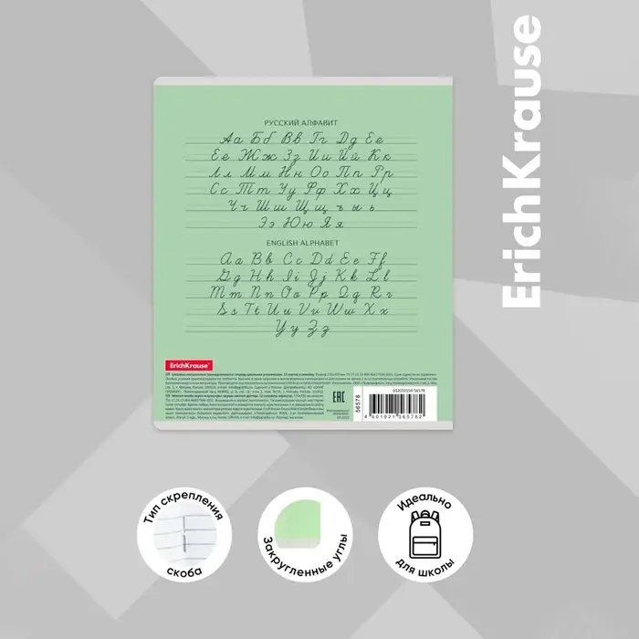 Тетрадь 12 листов в узкую линейку, ErichKrause &laquo;Классика&raquo;, обложка мелованный картон, блок офсет 100% белизна, зелёная