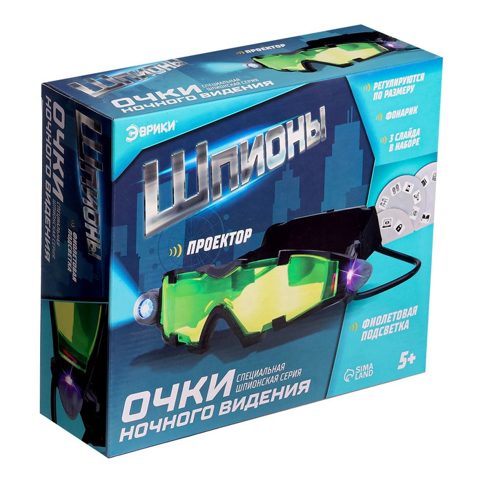 Очки ночного видения &laquo;Шпионы&raquo;, с проектором
