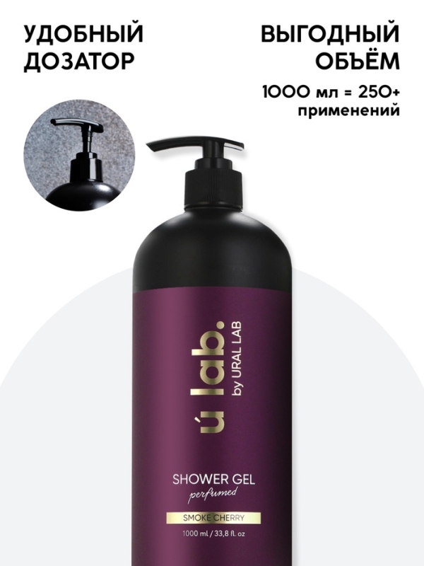ULAB Парфюмированный гель для душа Cherry Smoke, 1000 мл