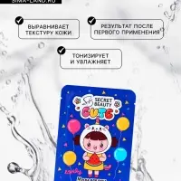 Маска тканевая увлажняющая для лица с экстрактом арбуза