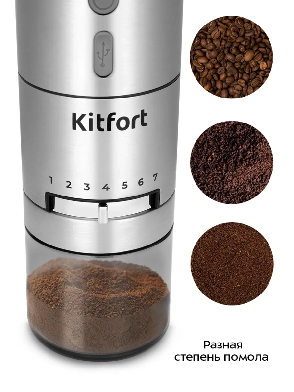 Кофемолка электрическая жерновая КТ-7537 - 18 Вт
