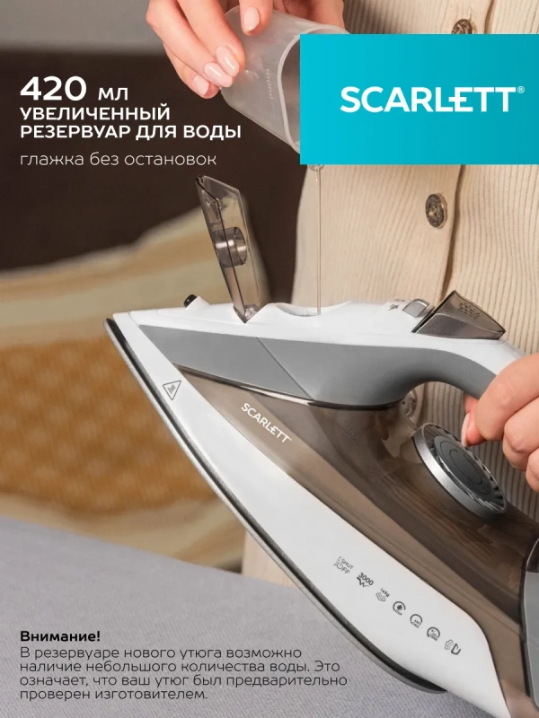 Утюг паровой с керамической подошвой 3000 Вт