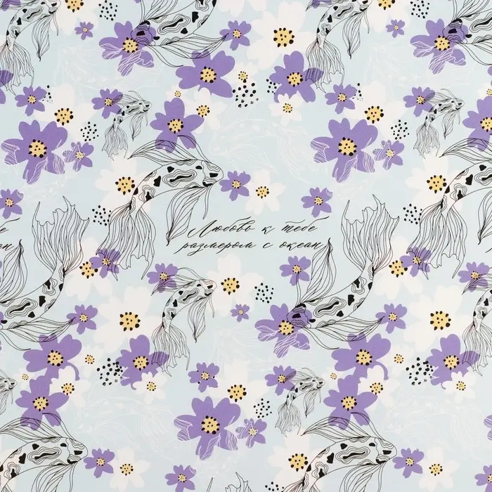 Бумага упаковочная глянцевая &laquo;Океан&raquo;, 70 х 100 см