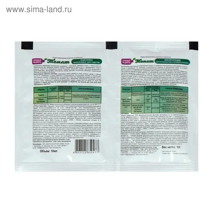 Биофунгицид  2 в 1 Томат, 10 г + внекорневая подкормка, 10 мл