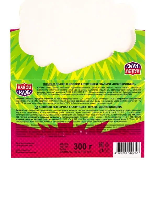 Драже в кислой хрустящей глазури &laquo;ШокоКислики&raquo;, 10 г