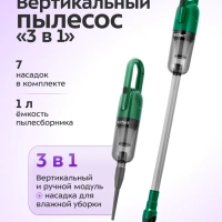 Вертикальный пылесос 3 в 1 КТ-5363 - 700 Вт