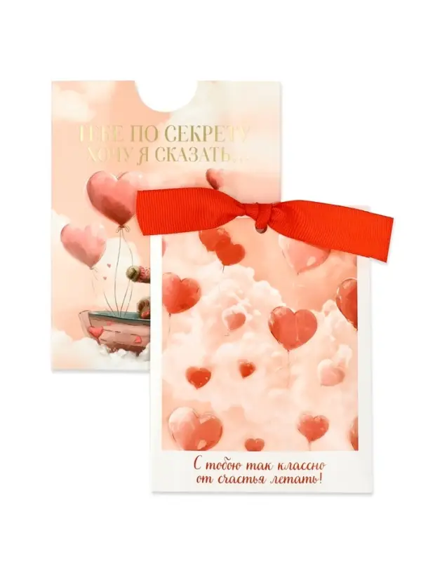 Открытка с конвертом на ленте &laquo;Поздравляю&raquo;, тиснение, 10&times;12.5 см