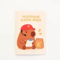 Блокнот А6, 32 л на скрепке, в клетку  "Капи мил"