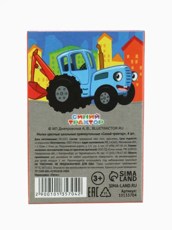 Мелки цветные школьные, 4 шт. &laquo;Синий трактор&raquo;, прямоугольные