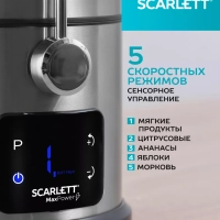Соковыжималка электрическая центрифужная SC-JE50S62