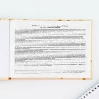 Медицинская карта в твердой обложке Форма №112/у &laquo;Слоник&raquo;, 80 л