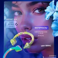 Пирсинг в бровь &laquo;Стрелы&raquo; дуо круг, d=0.8 см, МИКС (фасовка 20 шт.)