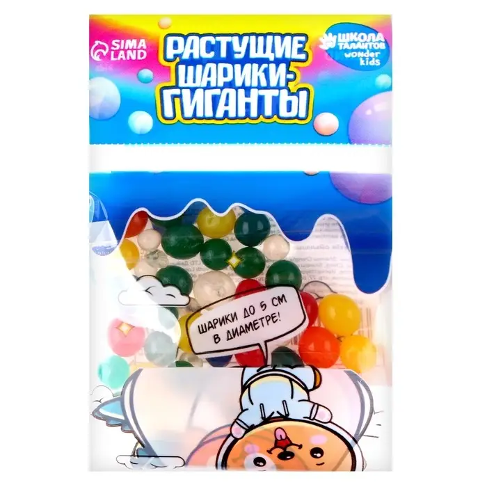 Растущие игрушки &laquo;Шарики-гиганты&raquo; (до 5 см в диаметре), набор 10 г