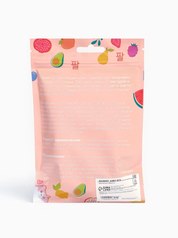 Крем для рук &laquo;Фруктовая вечеринка&raquo;, набор 3 шт
