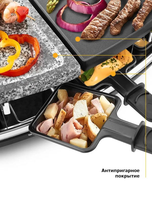 Раклетница - гриль КТ-1649 - 1200 Вт