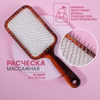 Расчёска массажная, широкая, 9 &times; 24,5 см, цвет &laquo;янтарный&raquo;
