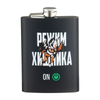 Фляжка для алкоголя "Режим хищника", нержавеющая сталь, подарочная, 240 мл, 8 oz