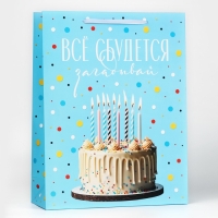 Пакет ламинированный &laquo;Загадывай&raquo;, L 31 х 40 х 11,5 см