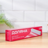 Диспенсер для пищевой плёнки Доляна, 37,3&times; 6,5&times;5,3 см, цвет белый