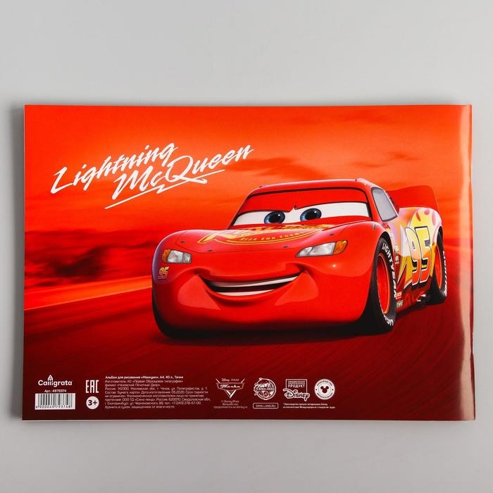 Альбом для рисования А4, 40 листов 100 г/м&sup2;, на скрепке, Тачки