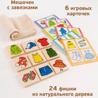 Лото &laquo;Одежда&raquo;, 24 детали