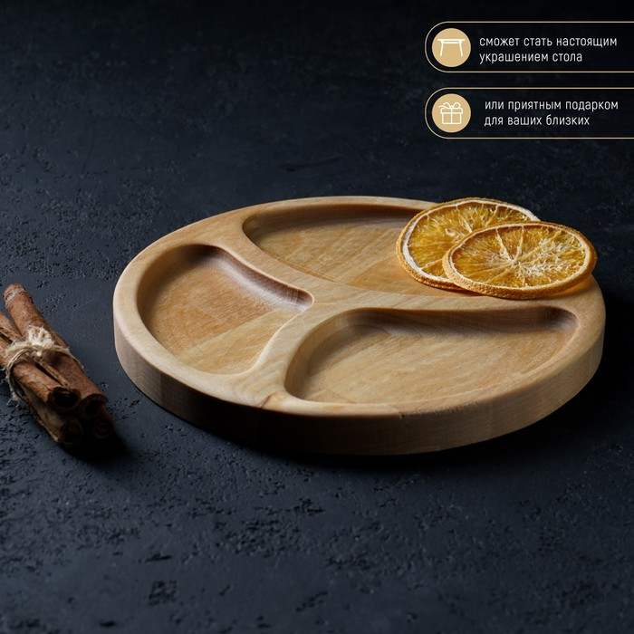 Менажница круглая Доляна &laquo;Валенсия&raquo;, d=20 см, 3 секции, берёза, пропитана маслом