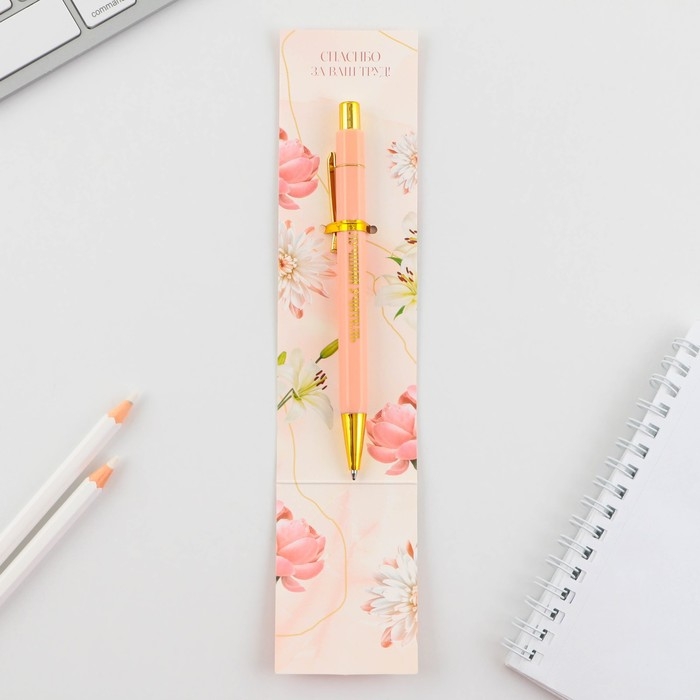 Ручка шариковая пластик &laquo;Дорогому учителю !&raquo;, с тиснением на корпусе, синяя паста, 0,7 мм.