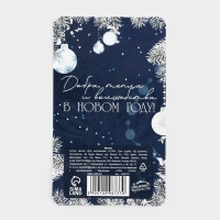 Магнит новогодний &laquo;Чудесного Нового года&raquo; на Новый год на Новый год, диам. 4 см, серебро