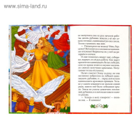 Книга в твёрдом переплёте &laquo;Любимые сказки&raquo; Г. Х. Андерсен, 112 стр.