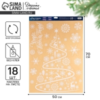 Наклейки новогодние на окна &laquo;Новогодняя елочка&raquo; , многоразовые, 50 х 70 см, Новый год