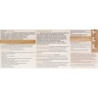 Эликсир &laquo;Эльзам. Чага плюс&raquo;, нормализация кишечной микрофлоры, 10 флаконов по 10 мл