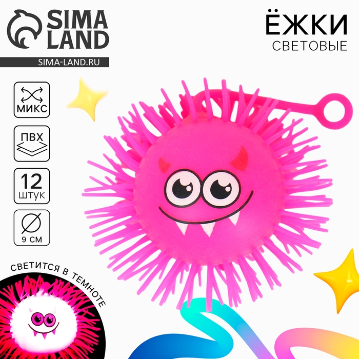 Мяч детский резиновый ёжка &laquo;Томми&raquo;, резиновый, световой, цвета МИКС