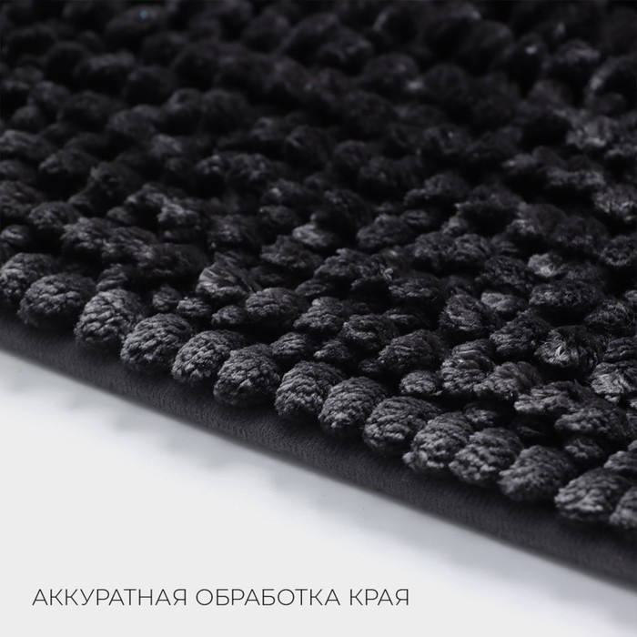 Коврик для дома LaDо́m, букли, плотность 1400 г, 50&times;80 см, цвет графитовый