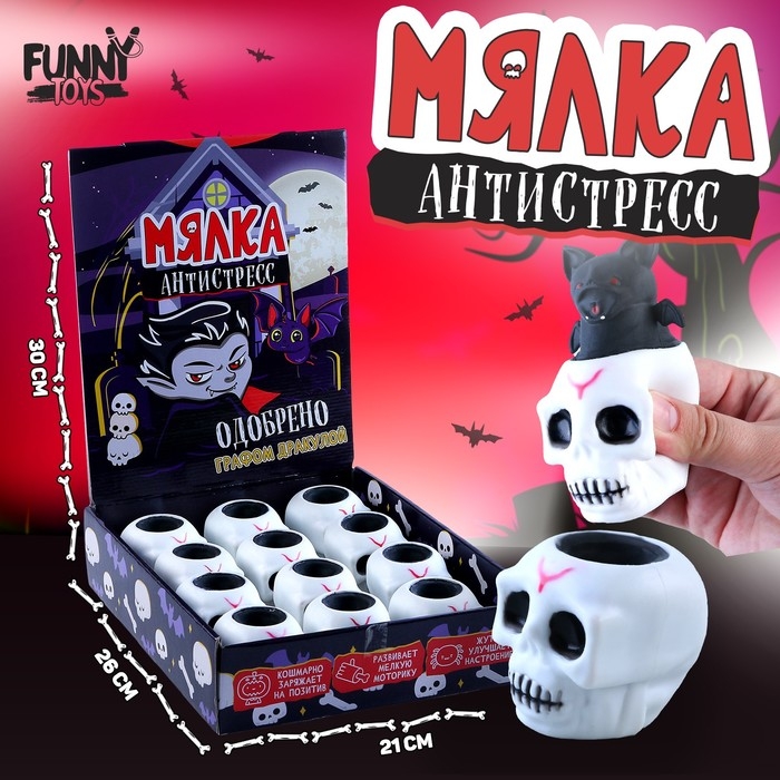 Хэллоуин. Антистресс сквиш мялка &laquo;Летучая мышь&raquo;, в шоубоксе