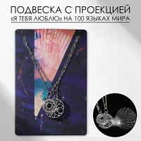 Кулоны &laquo;Неразлучники&raquo; на магните, проектор, полумесяц, цвет чёрный в серебре, 45 см