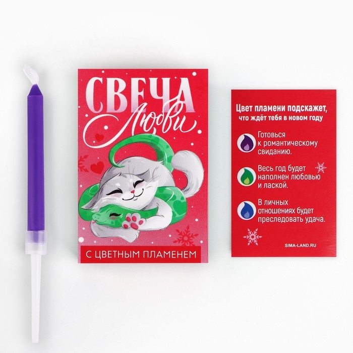 Свеча новогодняя рождественские гадания &laquo;Новый год: Свеча любви&raquo;, 6 х 4 х 1,5 см