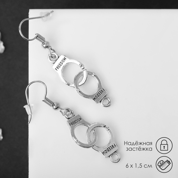 Серьги металл &laquo;Наручники&raquo;, цвет чернёное серебро