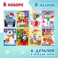 Макси-пазлы 8 в 1 &laquo;Новый год с Синим трактором&raquo;, 48 деталей