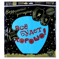 Фонарик желаний &laquo;Всё будет хорошо!&raquo;, смайлики