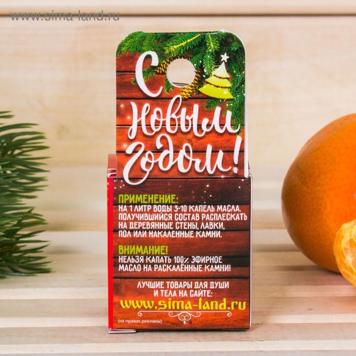 Эфирное масло 15 мл кедр "Новый год по-русски!" в подарочной коробке