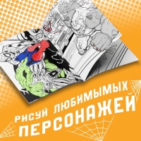 Мультираскраска &laquo;Человек-Паук&raquo;, А4, 68 стр., Марвел