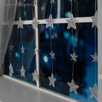 Гирлянда &laquo;Бахрома&raquo; 2.4 &times; 0.9 м с насадками &laquo;Звёздочки&raquo;, IP20, прозрачная нить, 186 LED, свечение белое, 8 режимов, 220 В