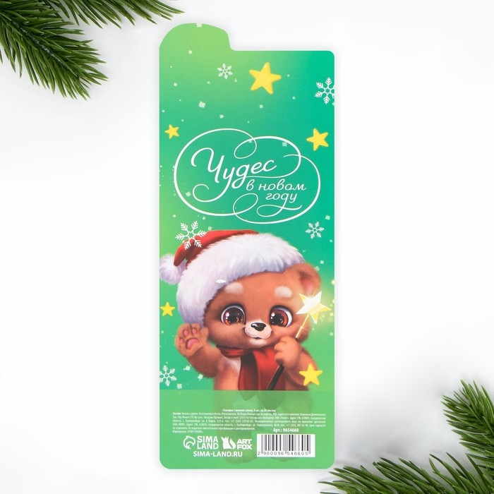 Новый год. Стикеры-закладки &laquo;Чудеса рядом&raquo;, 9 шт, 30 л