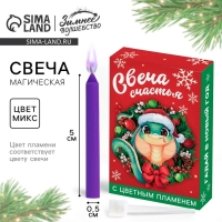 Свеча новогодняя рождественские гадания &laquo;Новый год: Свеча счастья&raquo;, 6 х 4 х 1,5 см