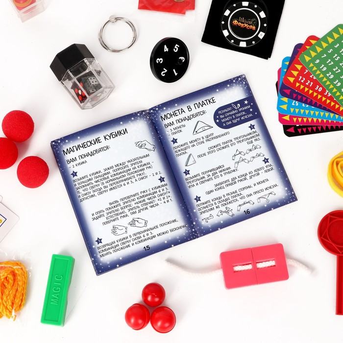 Фокусы &laquo;Большой набор фокусника&raquo;, 40 фокусов + 5 в подарок