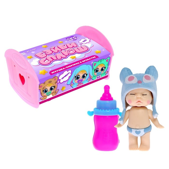 Игрушка-сюрприз &laquo;Бэйби сплюш&raquo; в кроватке, МИКС