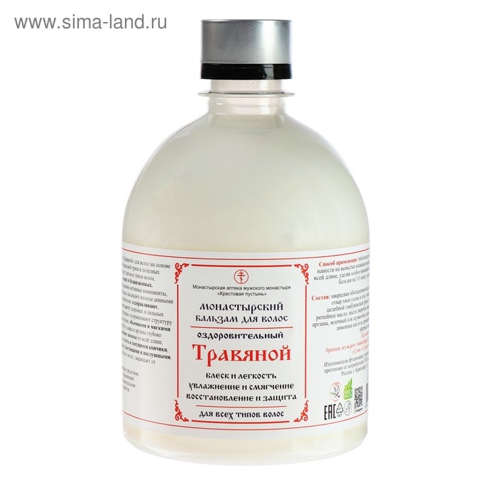 Бальзам Монастырский для волос &laquo;Травяной&raquo;, 500 мл.