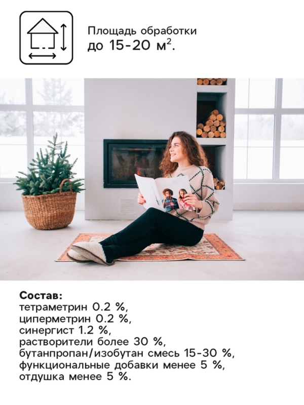 Аэрозоль репеллентный "Рефтамид", для всей семьи, 145 мл