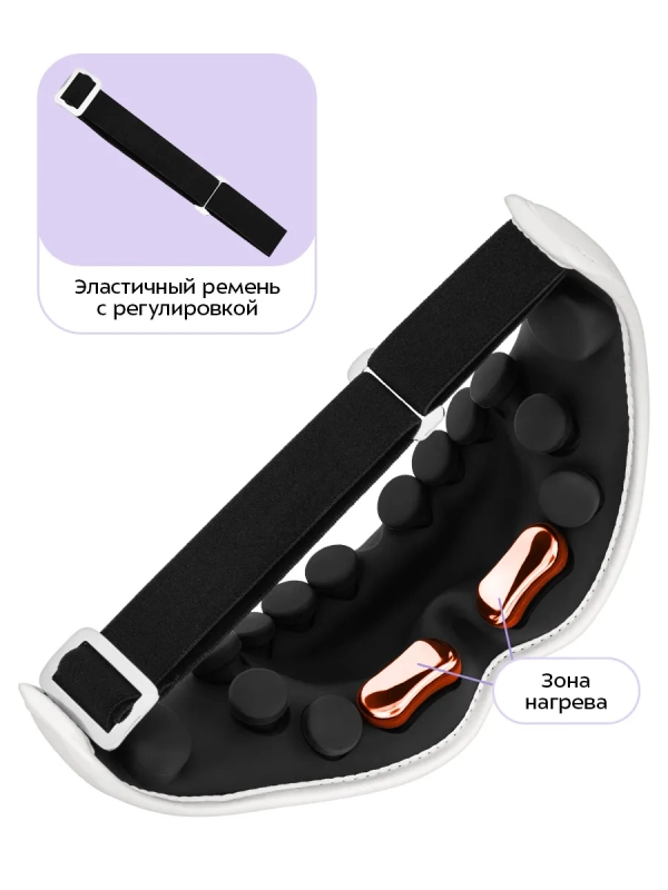 Массажер для глаз КТ-5934