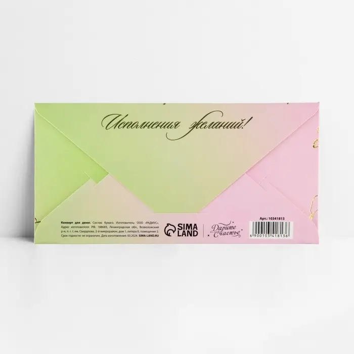 Конверт для денег &laquo;С юбилеем!&raquo;, белые розы, тиснение, 16.5 х 8 см